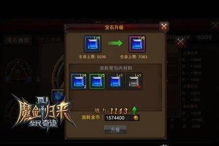 全民奇迹剑士萤石怎么搭配 全民奇迹剑士萤石怎么搭配