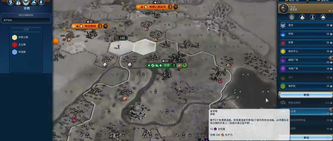 文明6秦始皇怎么抢金字塔 文明6秦始皇怎么抢金字塔