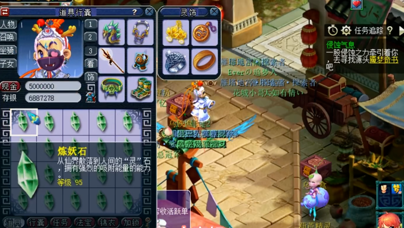 梦幻西游怎么获得炼妖石