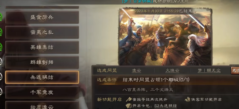 三国志战略版蛮族如何回主城 三国志战略版蛮族如何回主城