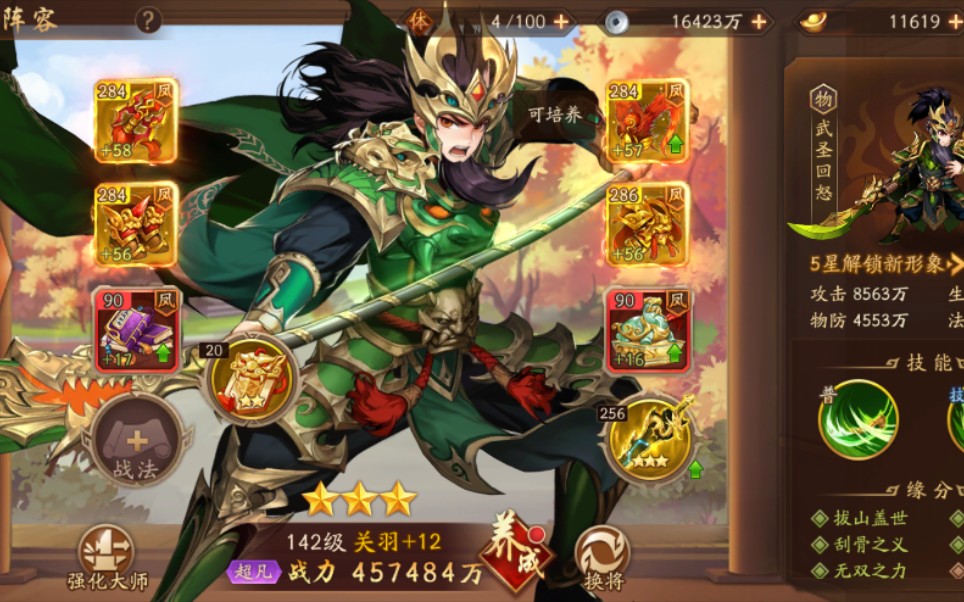 少年三国志2七星宝刀怎么用 少年三国志2七星宝刀怎么用