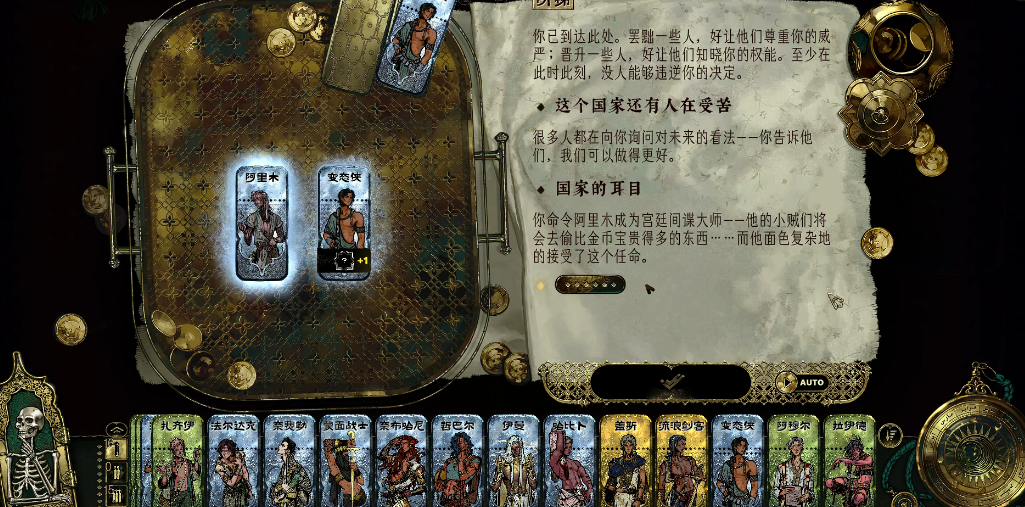 苏丹的游戏阿里木怎么入队 苏丹的游戏阿里木怎么入队