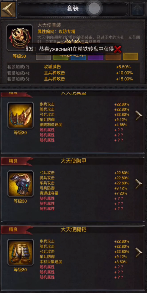 列王的纷争怎么赌大天使 列王的纷争怎么赌大天使