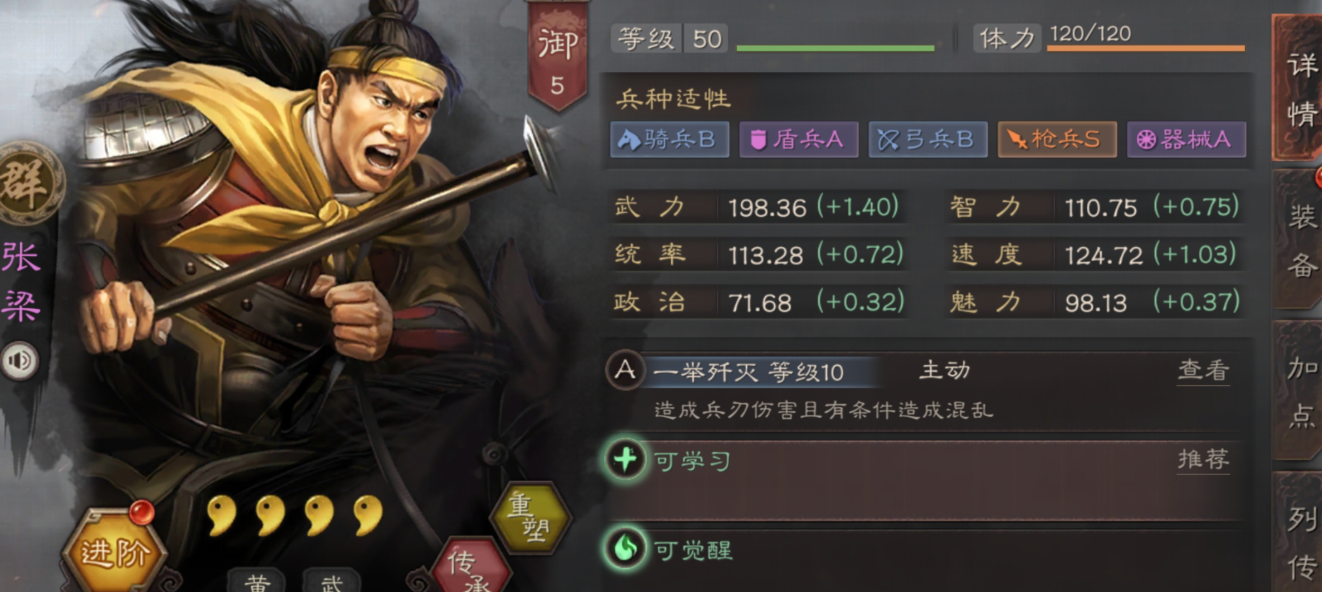 三国志战略版张宝张梁如何搭配