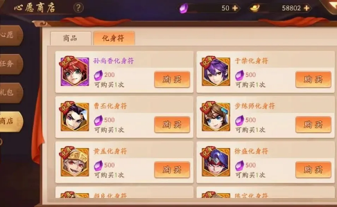少年三国志2化身符干什么的 少年三国志2化身符干什么的