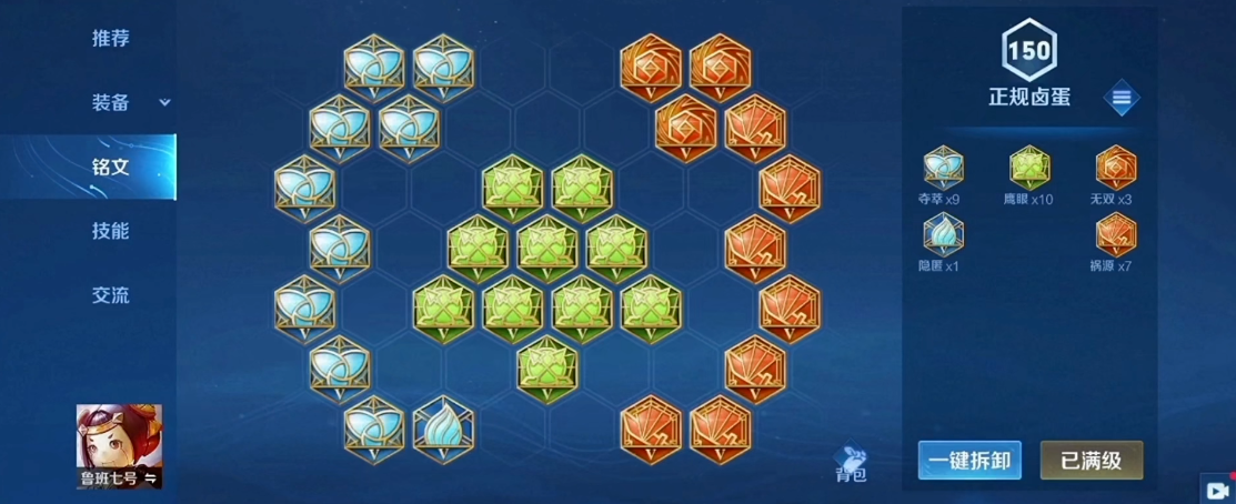 王者荣耀爆发流鲁班怎么出装 王者荣耀爆发流鲁班怎么出装