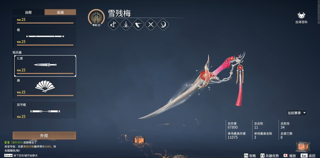 永劫无间匕首技能怎么用