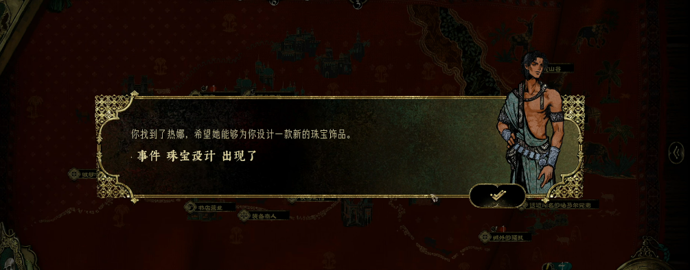 苏丹的游戏热娜怎么样 苏丹的游戏热娜怎么样