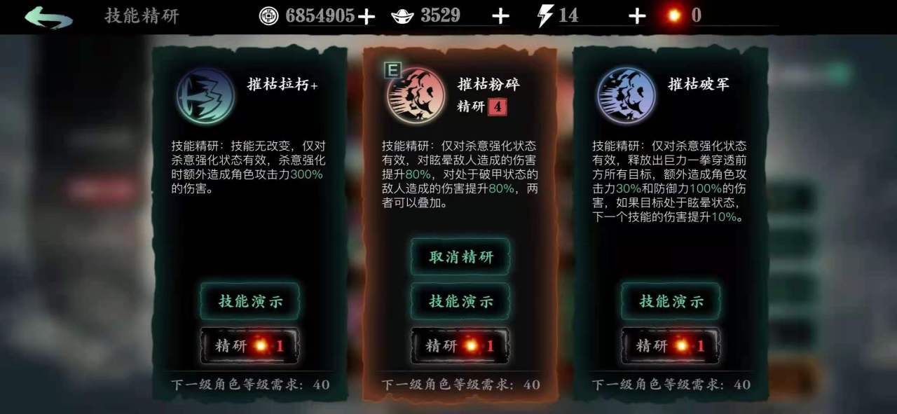 影之刃3铁公主怎么搭配技能 影之刃3铁公主怎么搭配技能