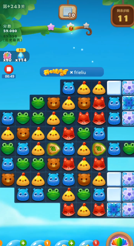 开心消消乐隐藏关243关怎么过 开心消消乐隐藏关243关怎么过