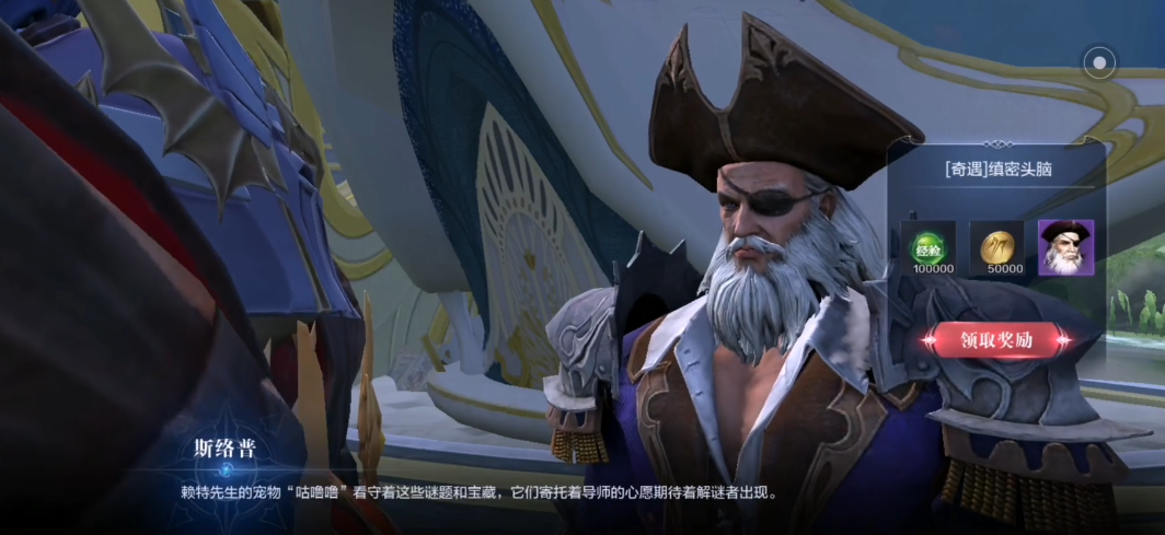 全民奇迹2缜密头脑宝藏在哪里 全民奇迹2缜密头脑宝藏在哪里