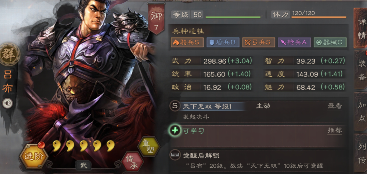 三国志战略版吕布曹操配什么 三国志战略版吕布曹操配什么