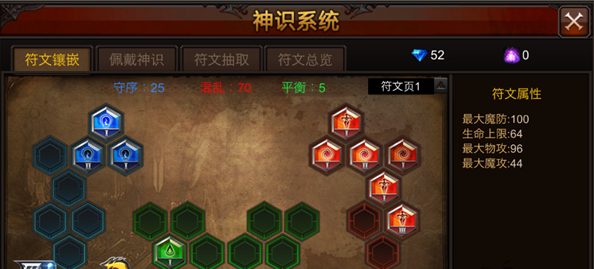 全民奇迹佩戴什么神识