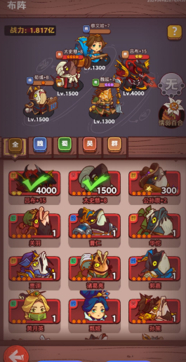 咸鱼之王什么阵容闯关快 咸鱼之王什么阵容闯关快