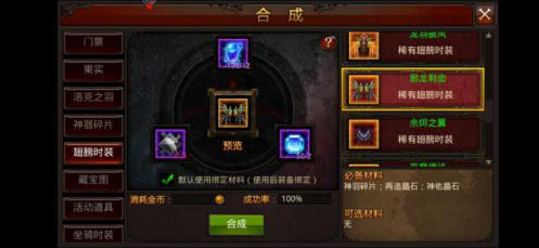 全民奇迹翎羽怎么得到 全民奇迹翎羽怎么得到