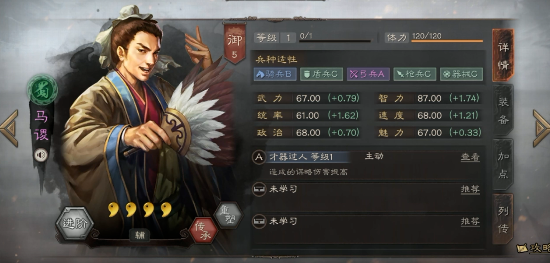 三国志战略版如何判断伤害