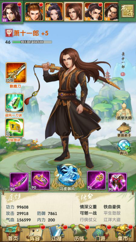 大掌门2什么阵容打小李 大掌门2什么阵容打小李