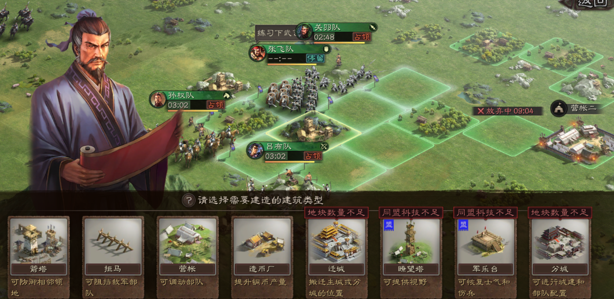 三国志战略版建分城有什么好处 三国志战略版建分城有什么好处