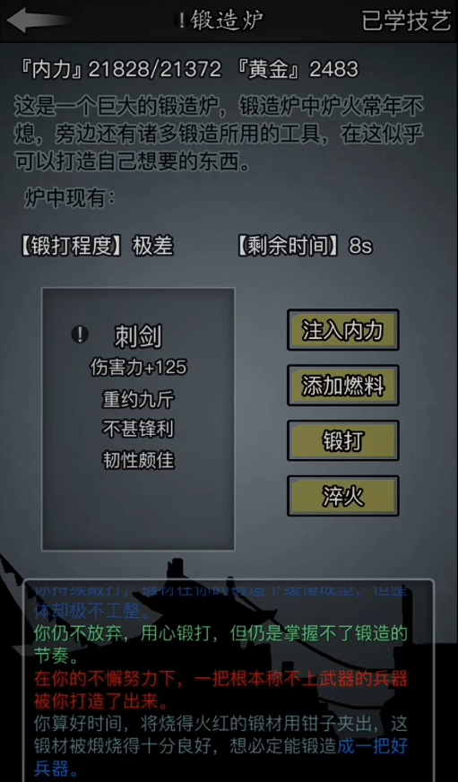 放置江湖武当怎么加点 放置江湖武当怎么加点