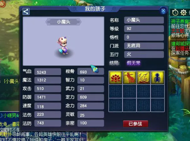 梦幻西游如何合野生宝宝 梦幻西游如何合野生宝宝