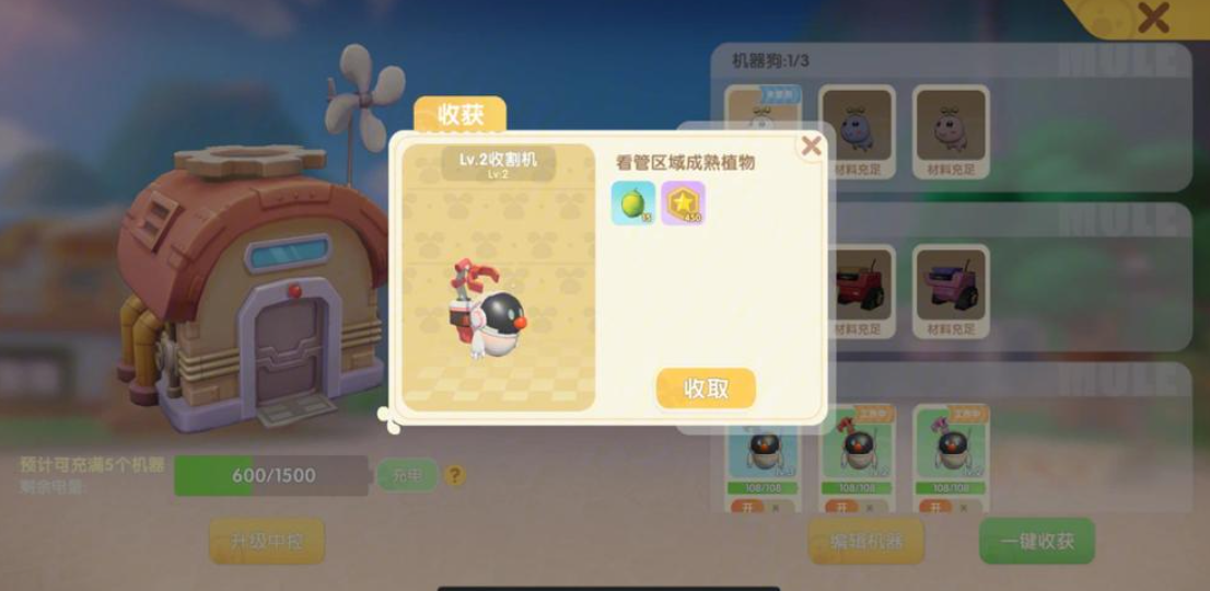 摩尔庄园手游收割机怎么用 摩尔庄园手游收割机怎么用