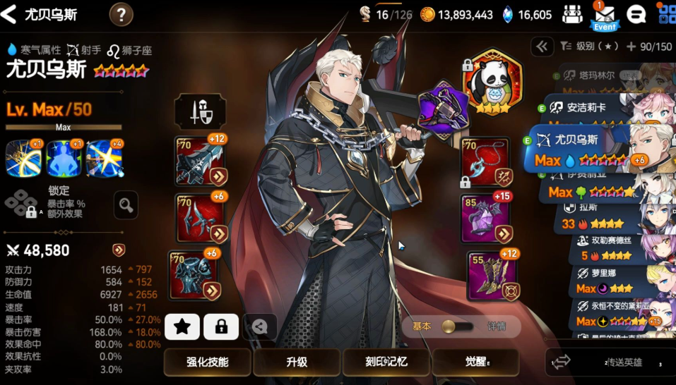 第七史诗尤贝乌斯和卡琳哪个好 第七史诗尤贝乌斯和卡琳哪个好