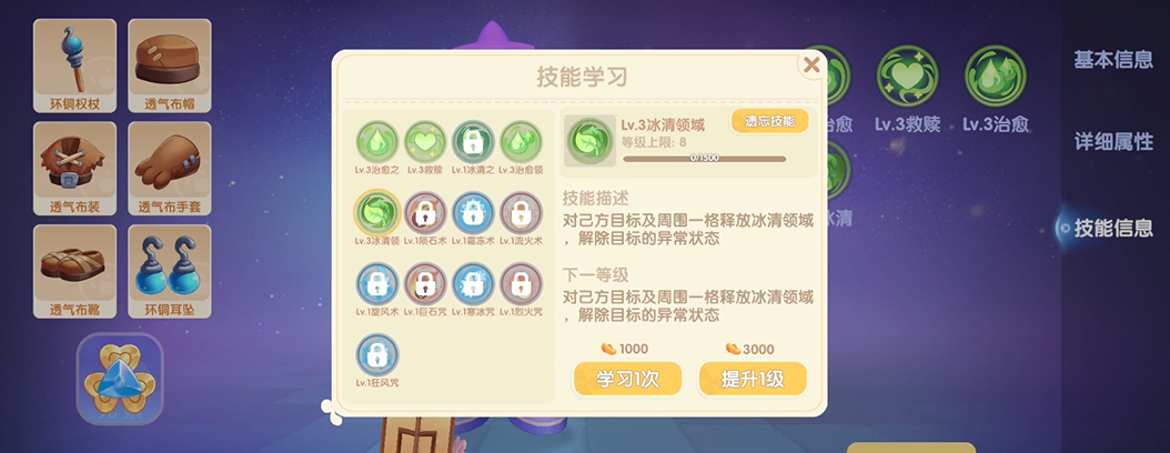 摩尔庄园手游smc牧师怎么战斗