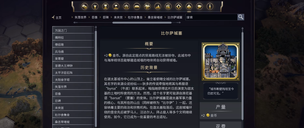 文明7有什么奇观比较好 文明7有什么奇观比较好