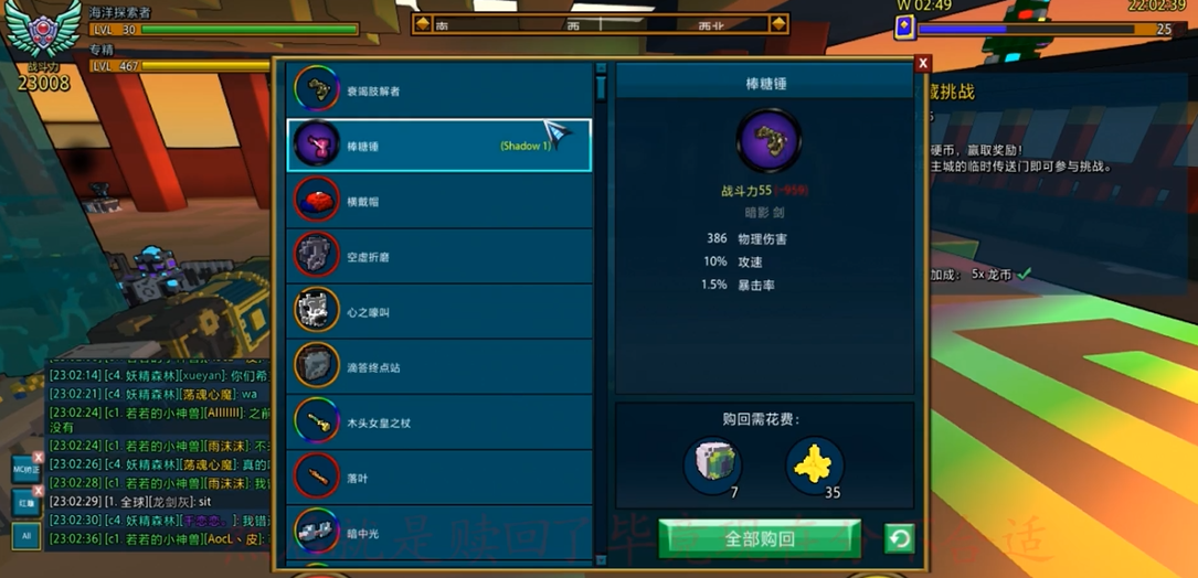 宝藏世界格里姆有什么用 宝藏世界格里姆有什么用