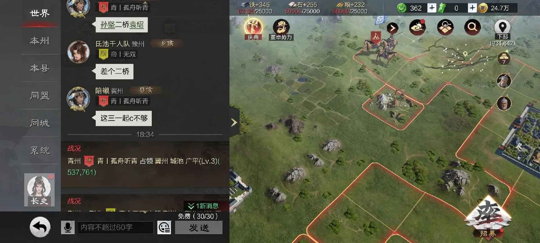 率土之滨高拆迁队怎么组