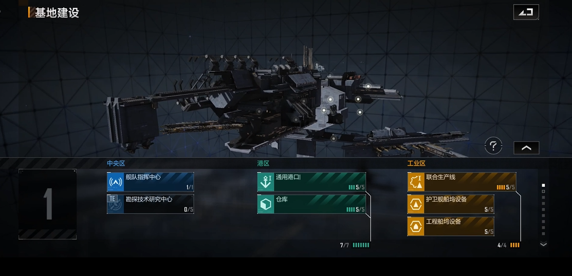 无尽的拉格朗日舰载机怎么生产 无尽的拉格朗日舰载机怎么生产