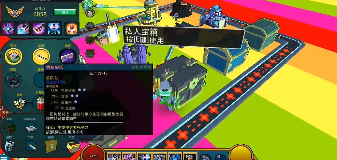 宝藏世界星辰宝石怎么升级 宝藏世界星辰宝石怎么升级