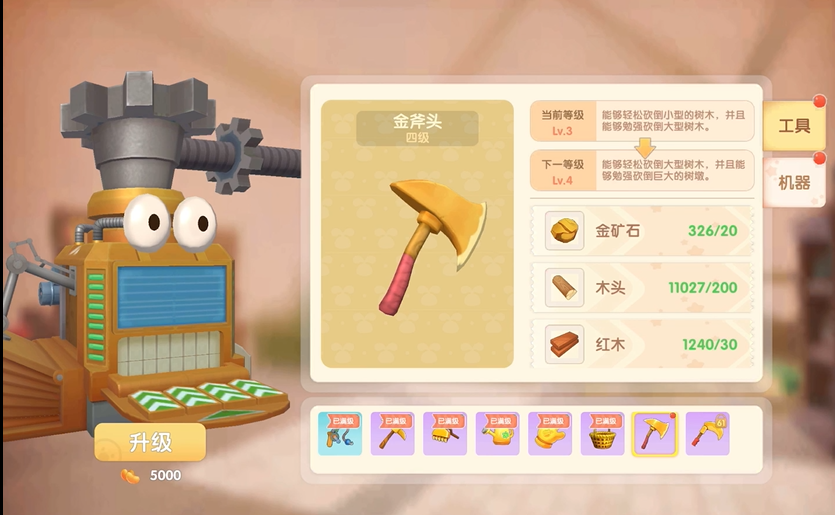 摩尔庄园手游斧子怎么得 摩尔庄园手游斧子怎么得