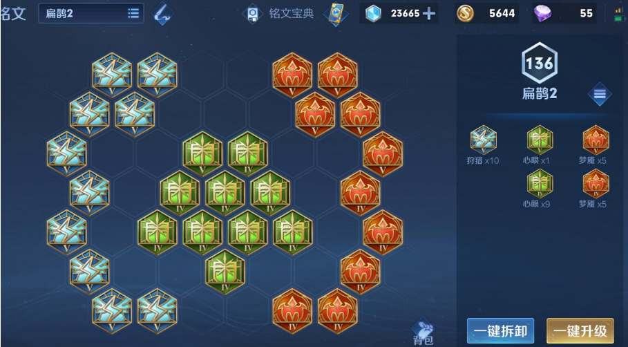 王者荣耀扁鹊最强冷却出装怎么搭配