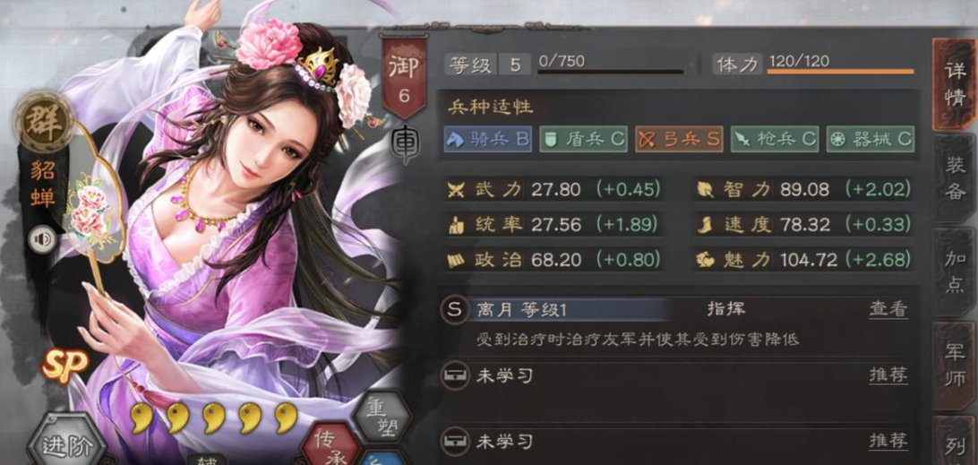 三国志战略版后期选什么武将 三国志战略版后期选什么武将