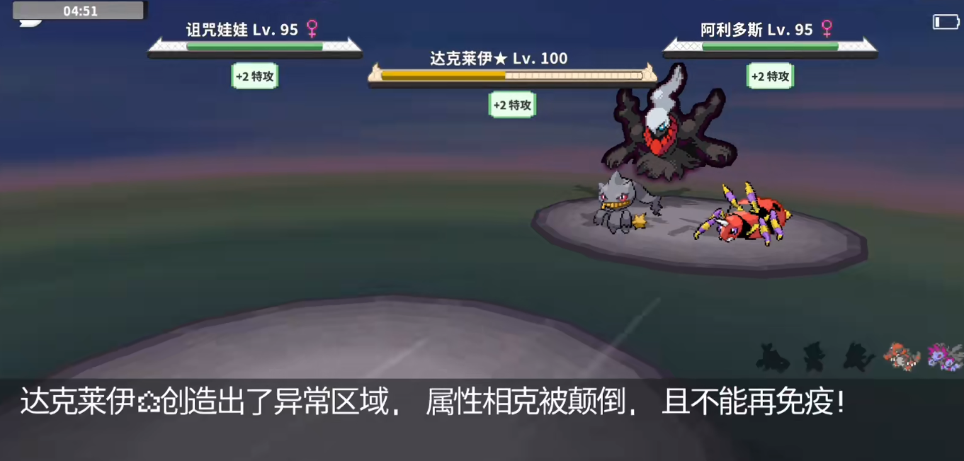 宝可梦困难模式达克莱伊怎么挑战 宝可梦困难模式达克莱伊怎么挑战