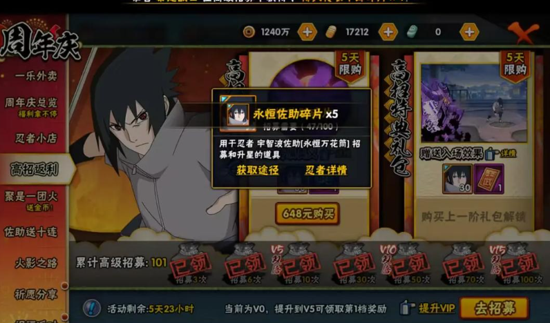 火影忍者新手如何获得忍者 火影忍者新手如何获得忍者