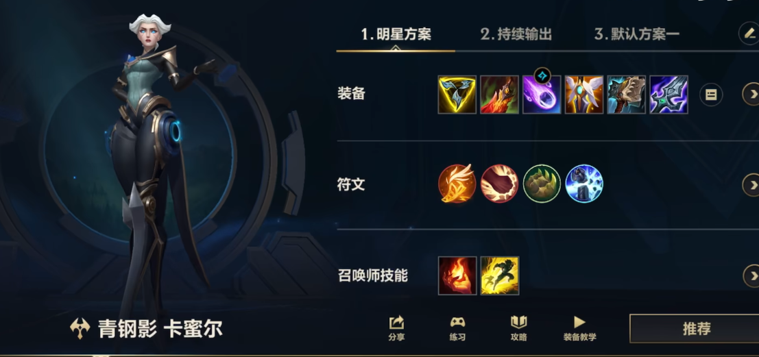 英雄联盟手游卡蜜尔大招如何用 英雄联盟手游卡蜜尔大招如何用