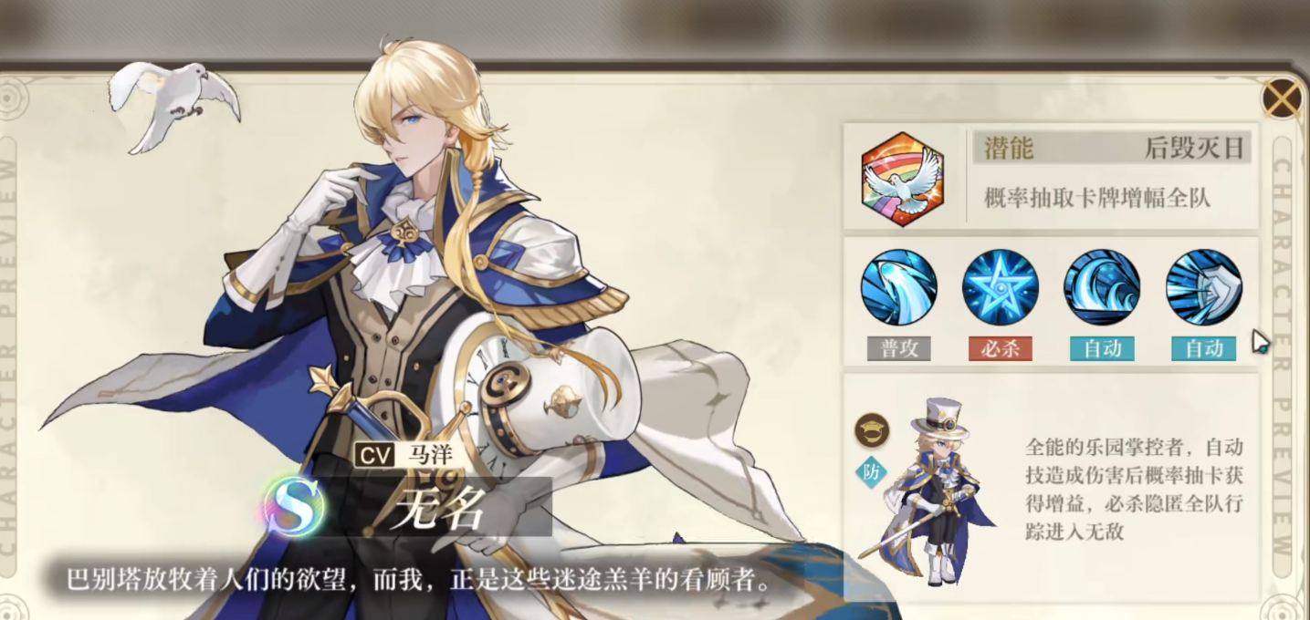 空之要塞无名有什么技能