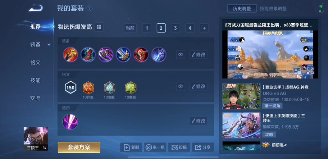 王者荣耀最强出装怎么搭配 王者荣耀最强出装怎么搭配