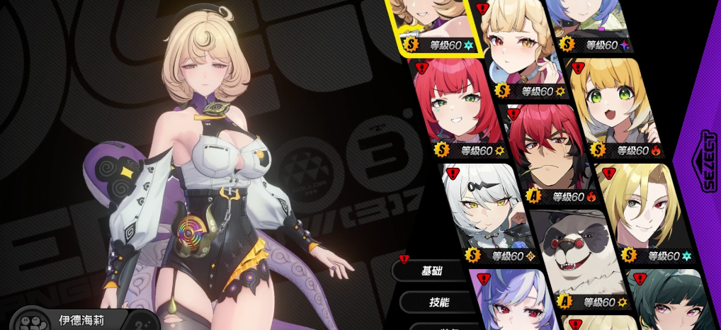 绝区零伊德海莉怎么操作 绝区零伊德海莉怎么操作