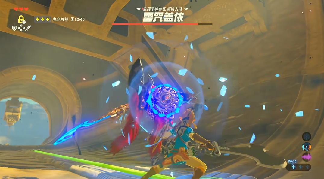 塞尔达传说dlc雷神兽怎么打