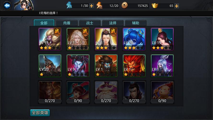 乱斗西游第19章怎么过 乱斗西游第19章怎么过