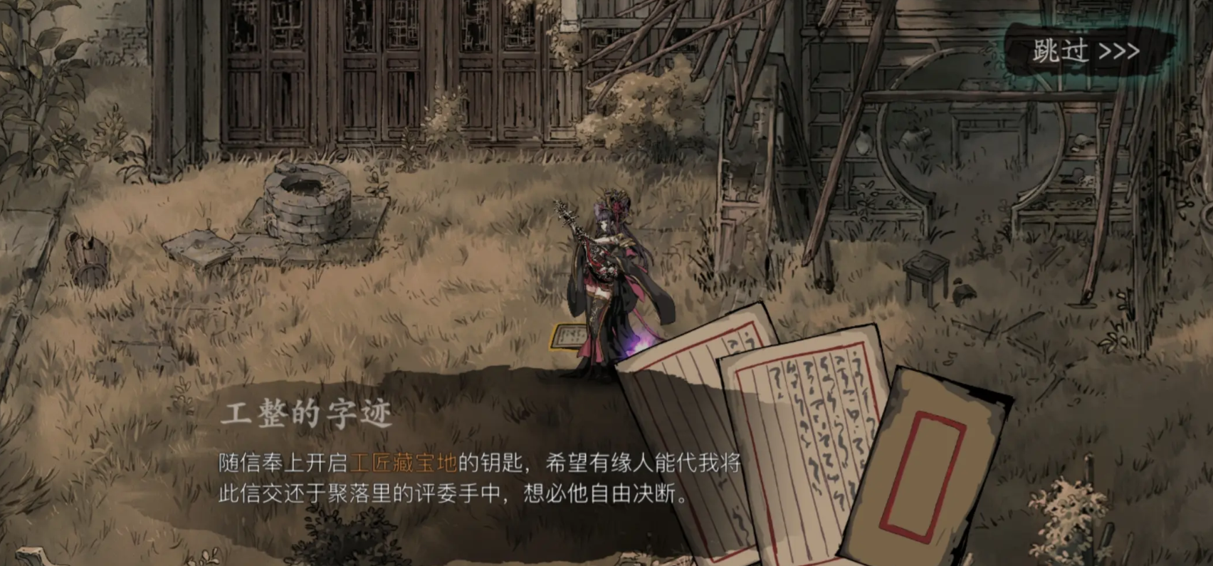 影之刃3工匠宝藏钥匙在哪里 影之刃3工匠宝藏钥匙在哪里