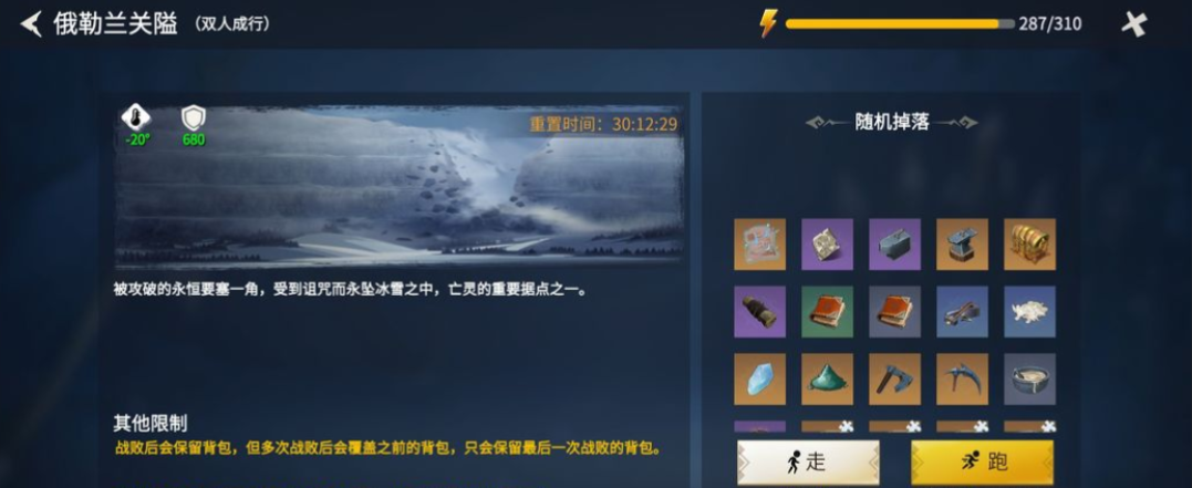 冰原守卫者神级藏品碎片怎么使用