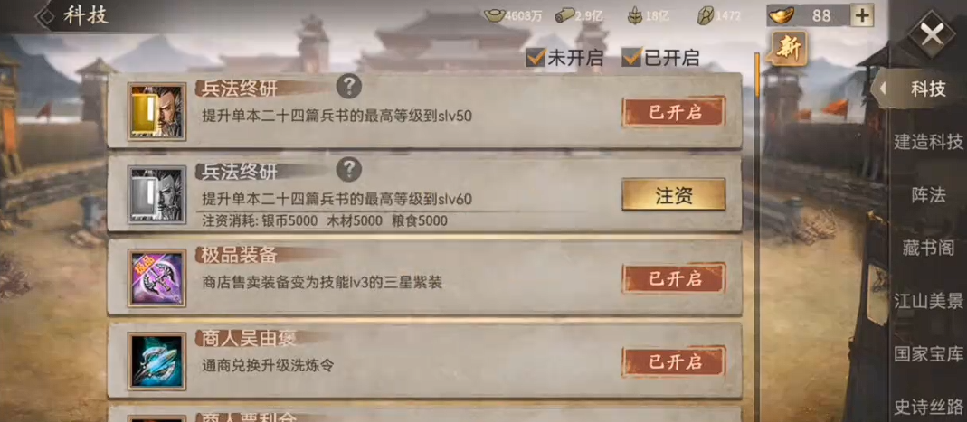 攻城掠地咋样升级快 攻城掠地咋样升级快