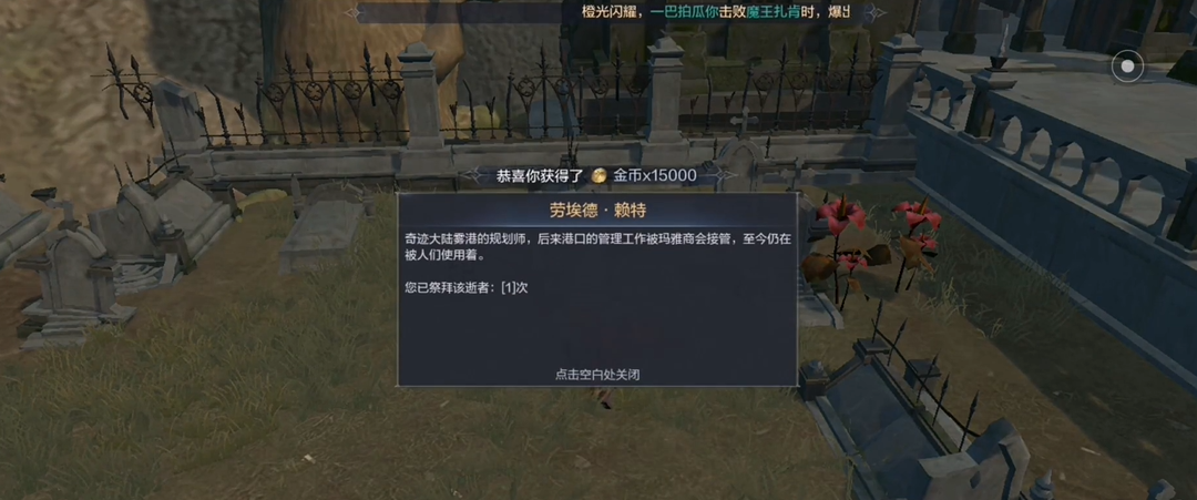 全民奇迹2缜密头脑宝藏在哪里 全民奇迹2缜密头脑宝藏在哪里