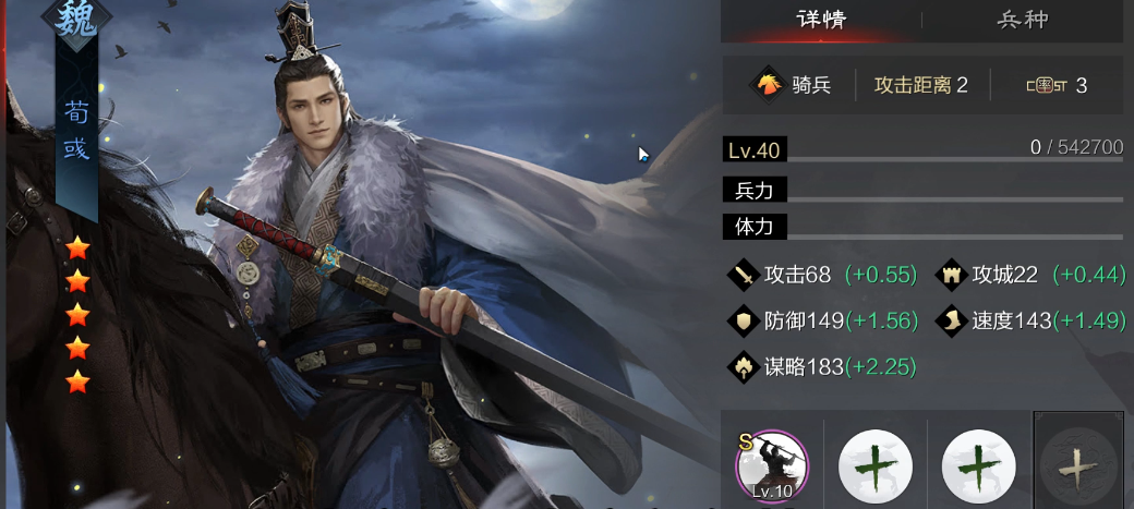 率土之滨sp荀彧怎么搭配 率土之滨sp荀彧怎么搭配