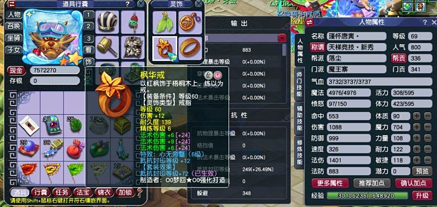 梦幻西游什么职业长久玩 梦幻西游什么职业长久玩