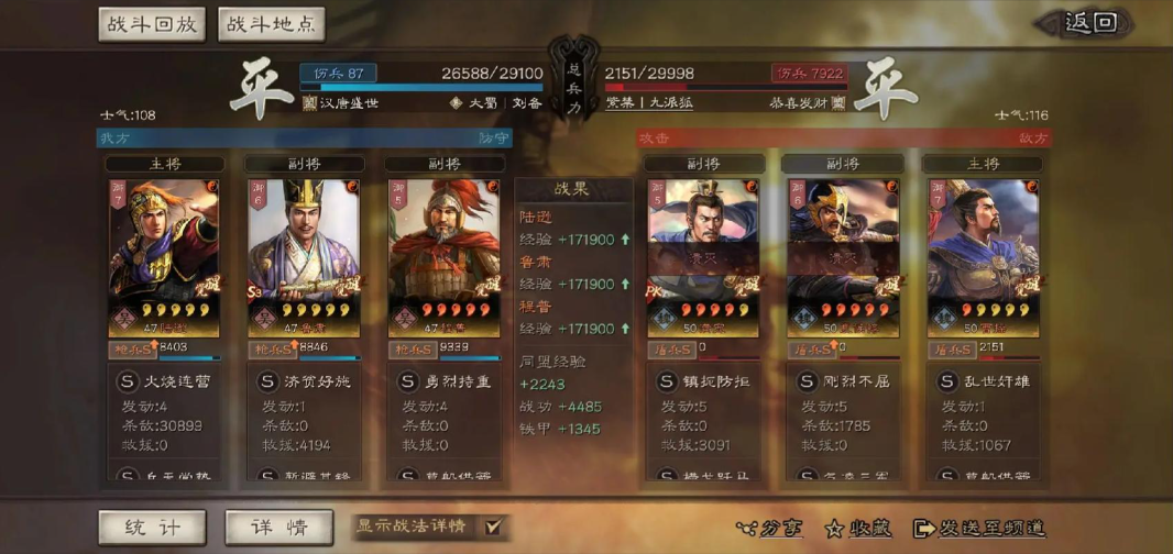 三国志战略版陆逊带什么输出战法